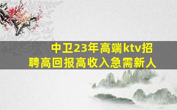 运城夜总会招聘