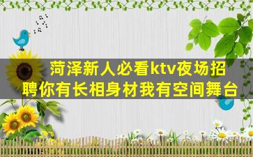 宁波KTV招聘